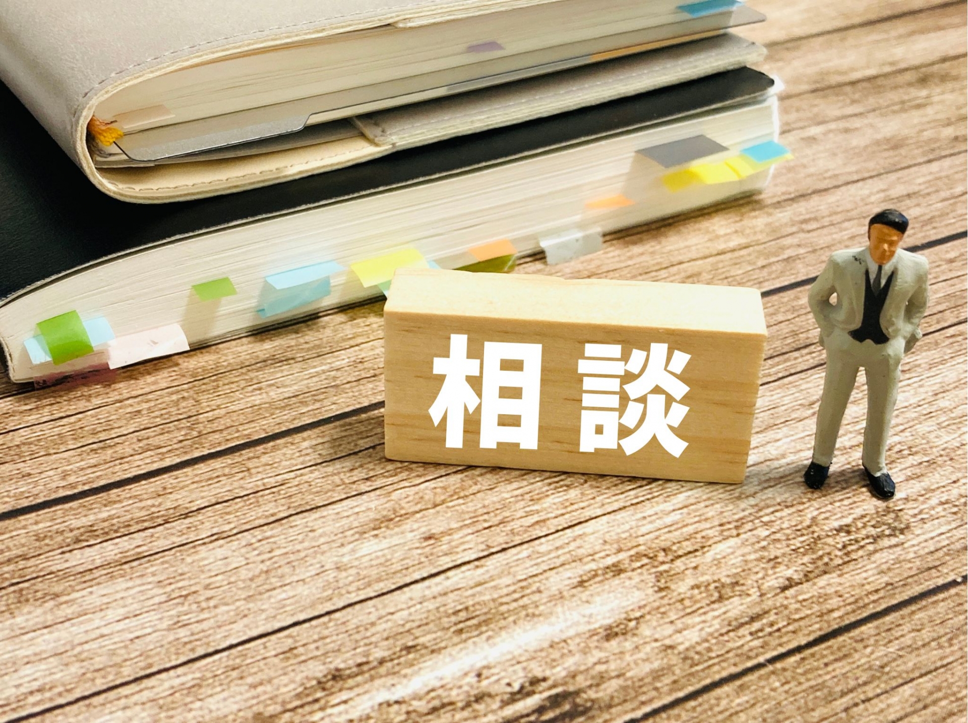 ひとりひとりに寄り添った税務相談